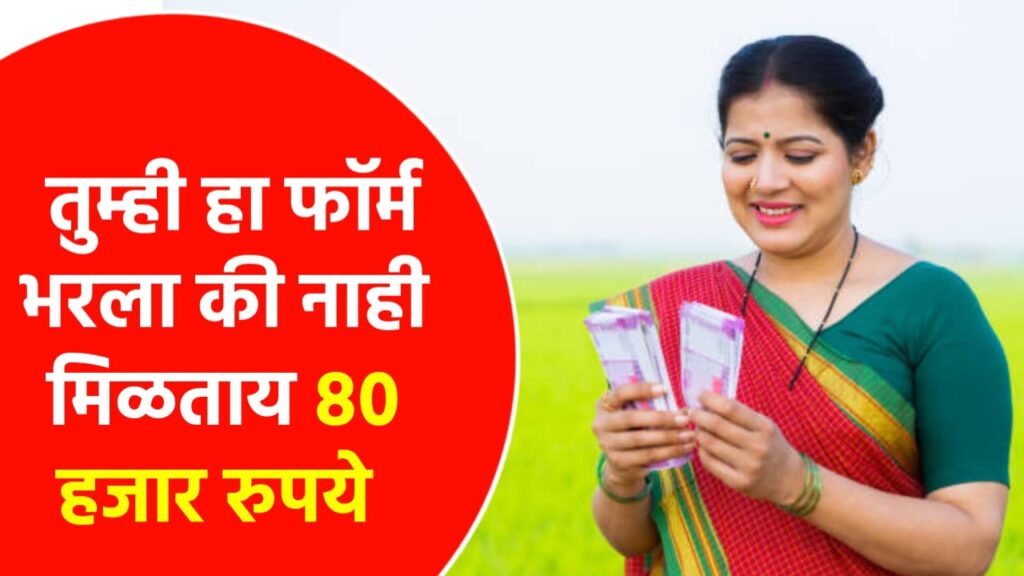 Government New Scheme