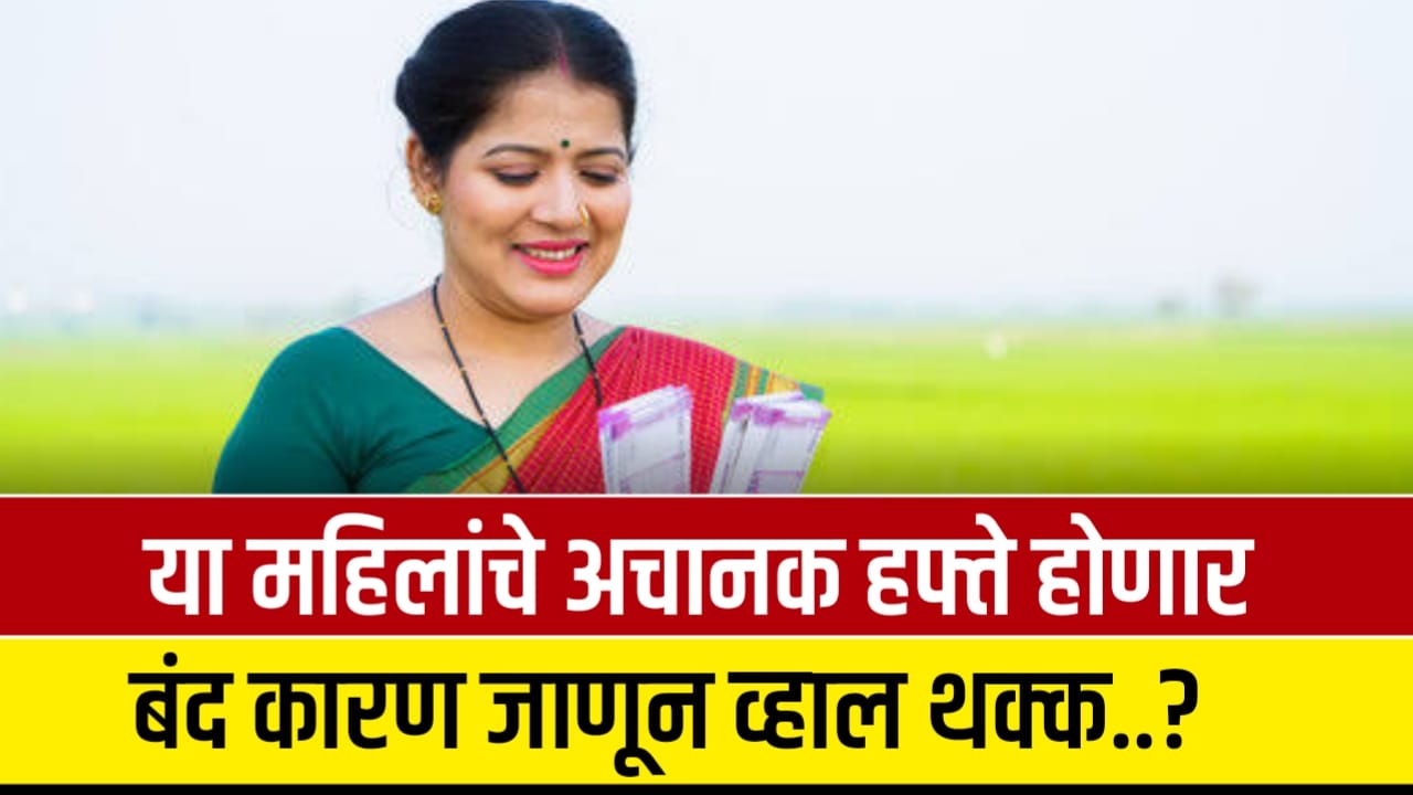 Ladki Bahin Yojana List