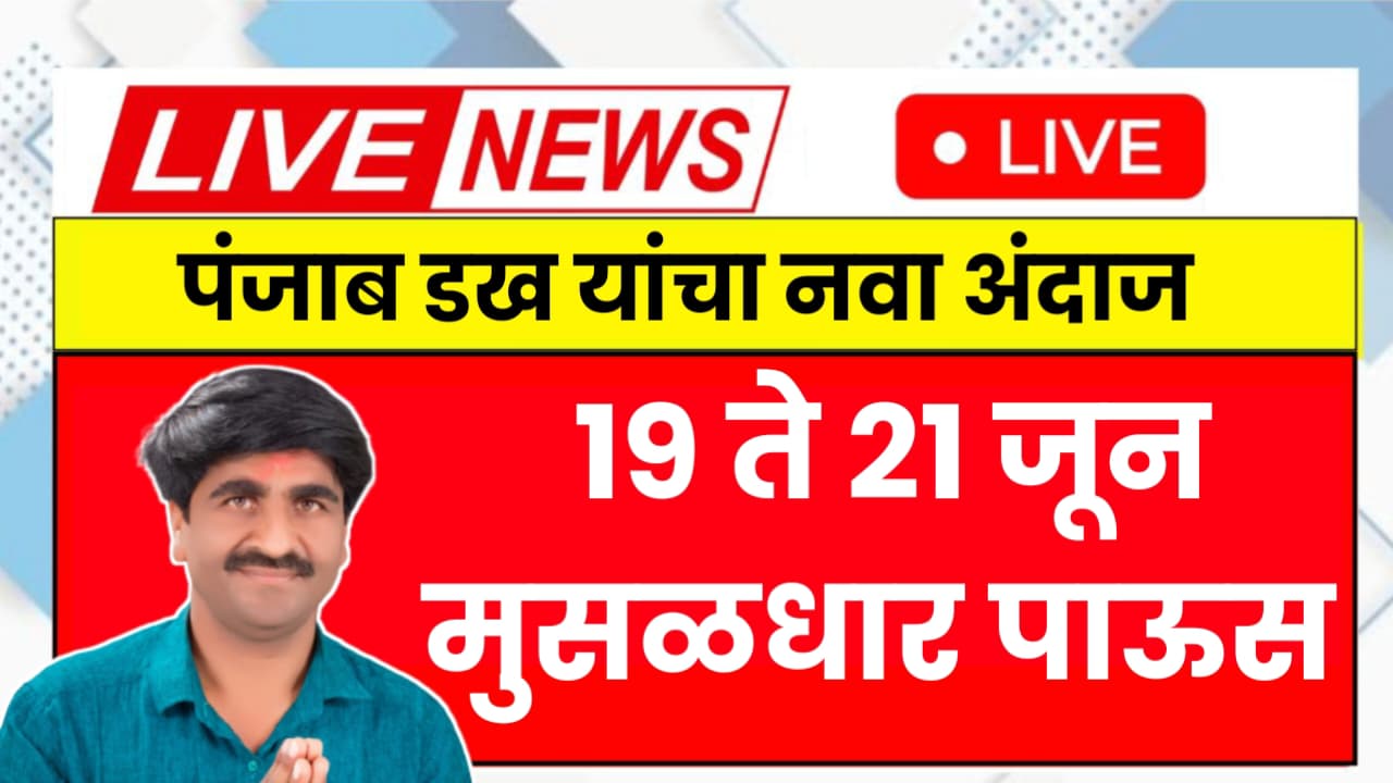 Punjabrao Dakh