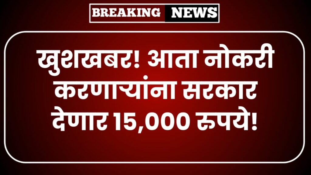 ELI NEW Yojana 2025