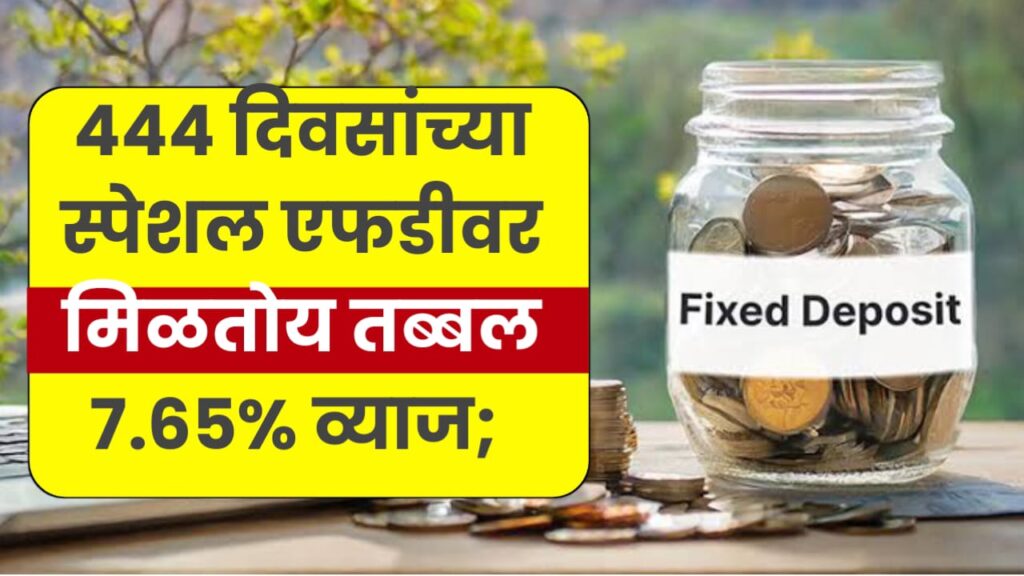 Indian Bank FD Scheme